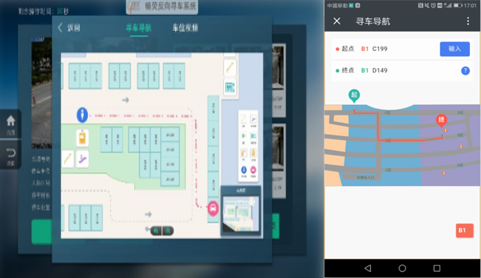 智慧停车之车位引导及反向寻车解决方案